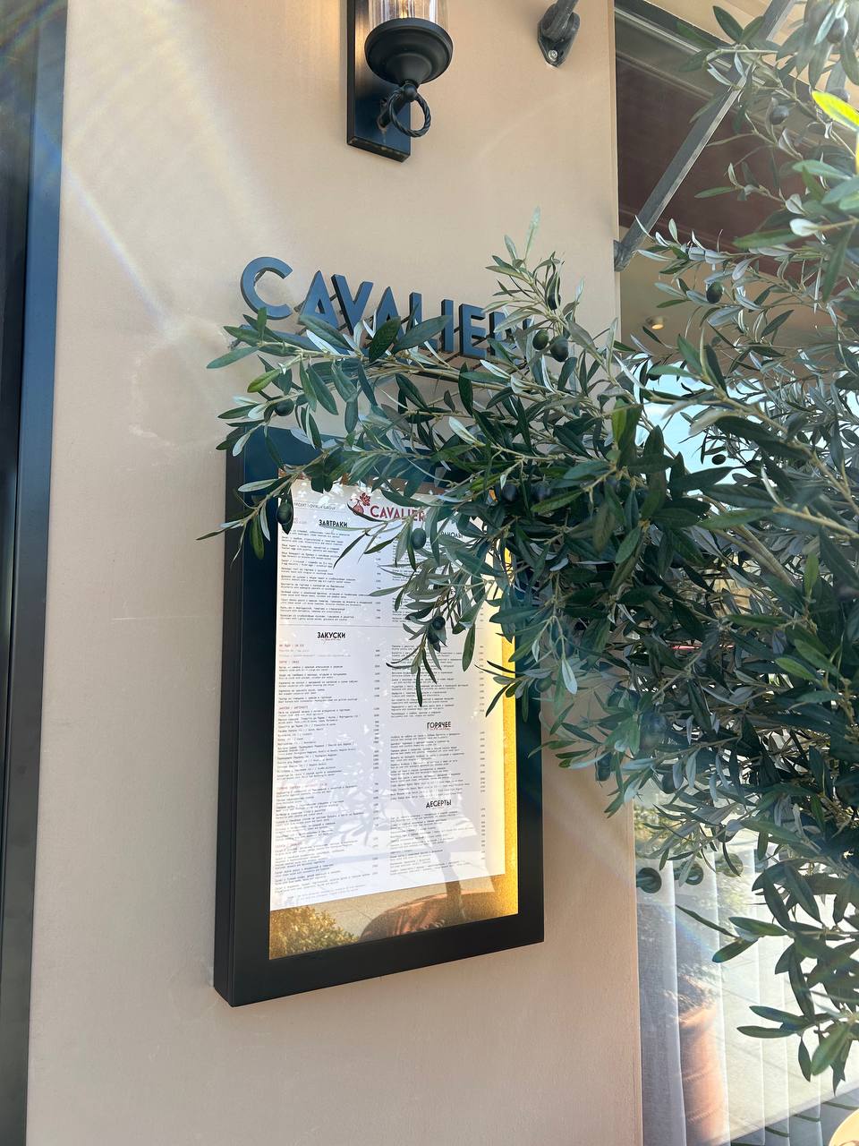 Ресторан Cavalieri