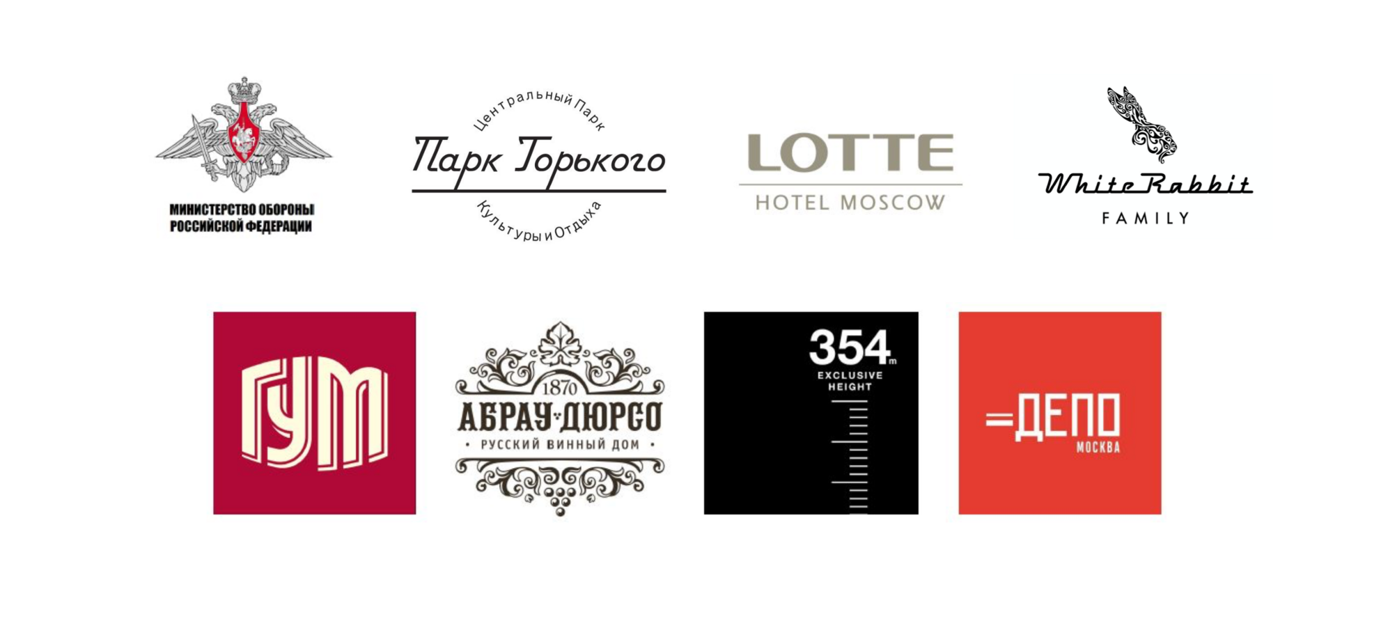 Наши клиенты